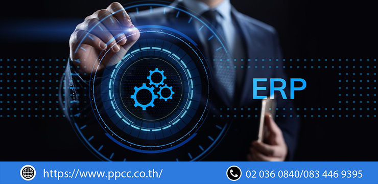 แนวโน้ม ERP ในอนาคต : อุตสาหกรรมมีการพัฒนาอย่างไรและคำแนะนำการเลือกผู้ขาย ERP