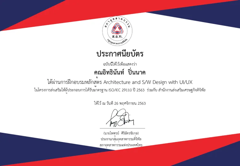 PPCC ผู้เชี่ยวชาญระบบ erp ด้านเทคโนโลยีดิจิทัล เพื่อนําความสําเร็จสู่ธุรกิจคุณ
