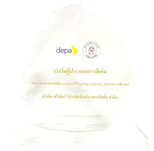PPCC ผู้เชี่ยวชาญระบบ erp ด้านเทคโนโลยีดิจิทัล เพื่อนําความสําเร็จสู่ธุรกิจคุณ
